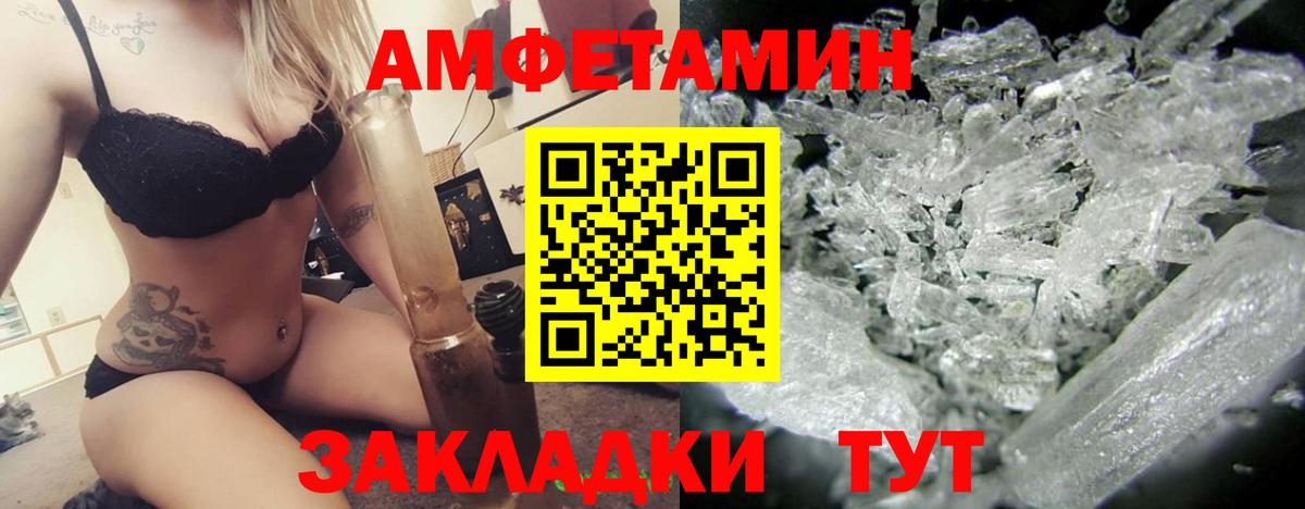 АМФЕТАМИН 97% Белово