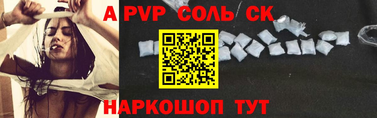 Alpha PVP крисы CK Белово