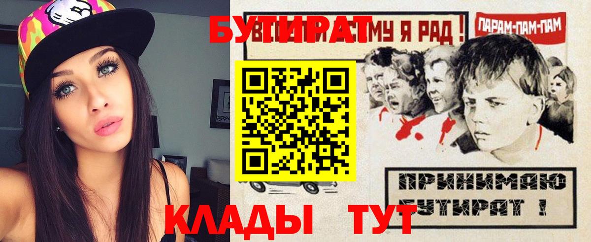 Бутират бутандиол Белово