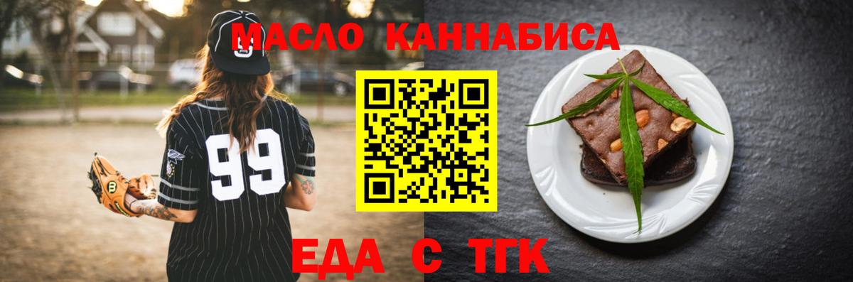 Печенье с ТГК марихуана  Вход с VPN  Белово 