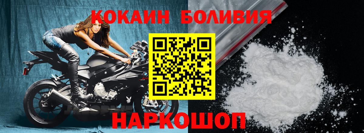 КОКАИН Перу  Cocaine Боливия  Cocaine  Белово  Вход с VPN 