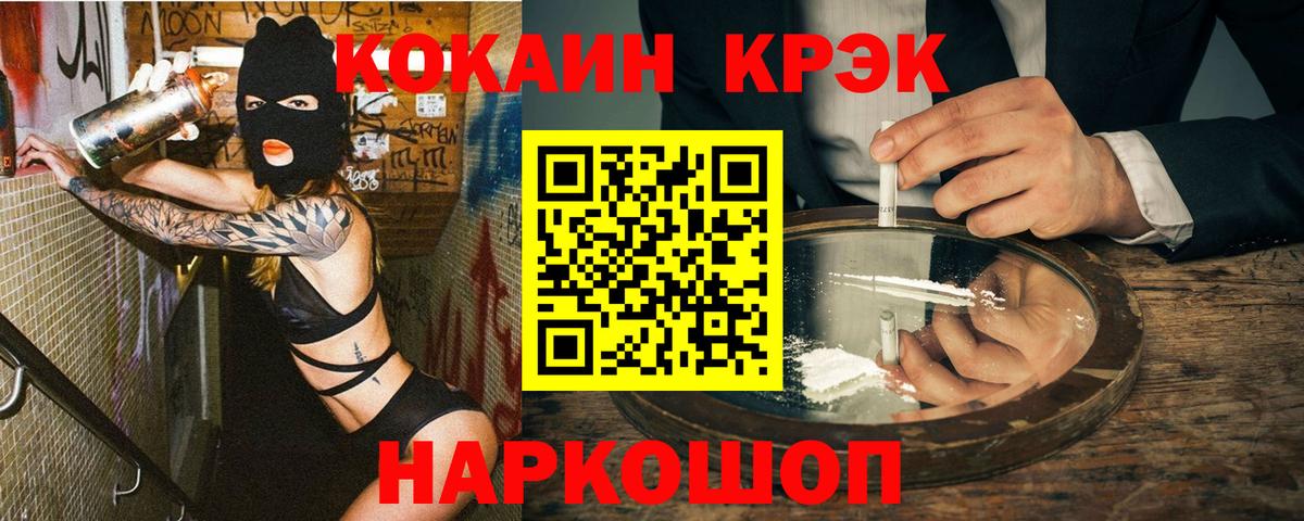  COCAIN Белово
