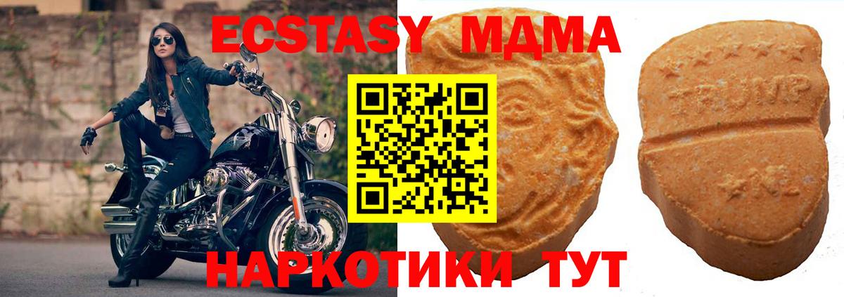 Белово  Ecstasy Дубай  Экстази таблы  Вход с VPN 