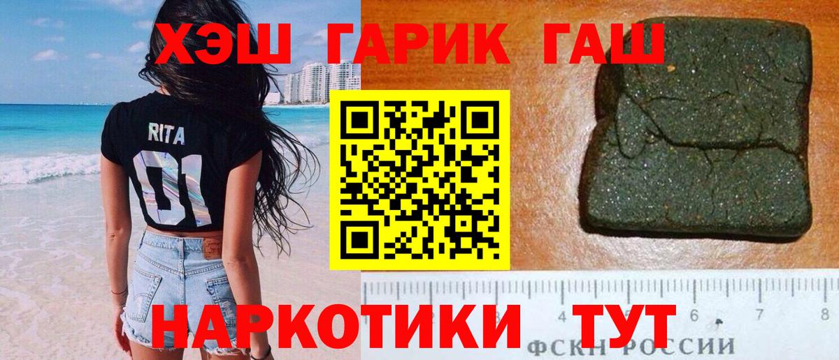 ГАШ убойный  ГАШИШ гашик  ГАШИШ  Белово  Вход с VPN 