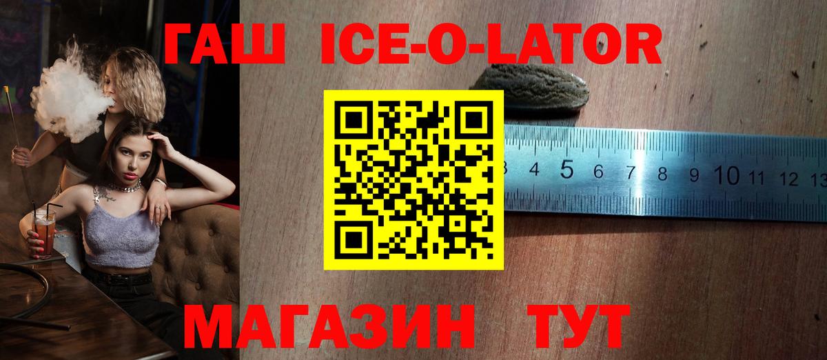 ГАШ убойный Белово