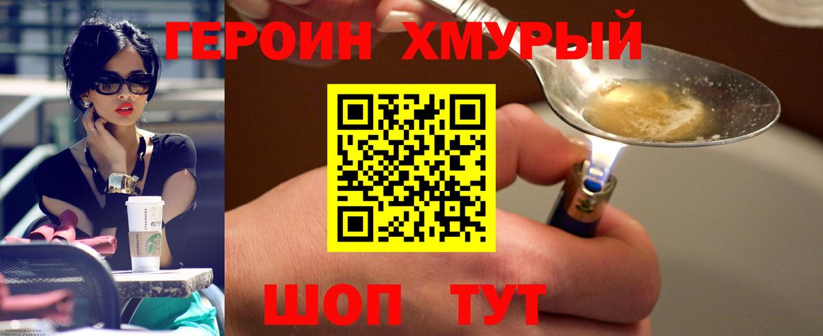 ГЕРОИН герыч  Вход с VPN  Белово 