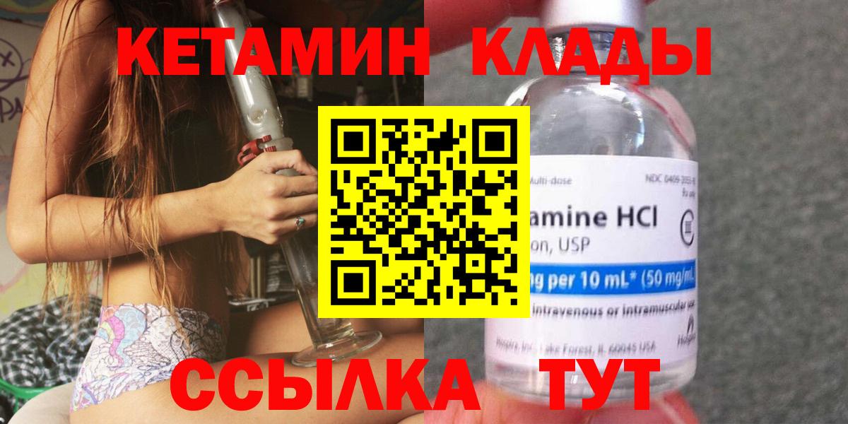 Белово  Кетамин ketamine  КЕТАМИН ketamine  Вход с VPN 