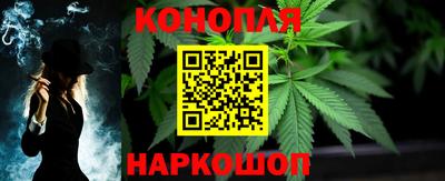 каннабис Волгодонск