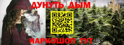 каннабис Волгодонск