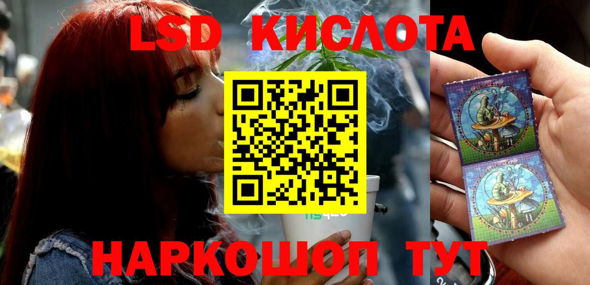LSD-25 экстази ecstasy Белово