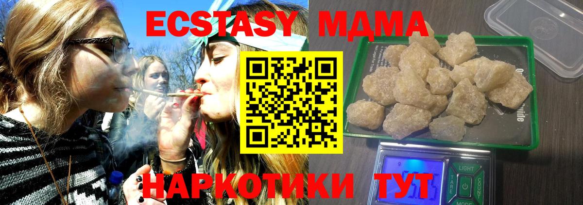 МДМА VHQ  МДМА кристаллы  Белово  МДМА  Вход с VPN 