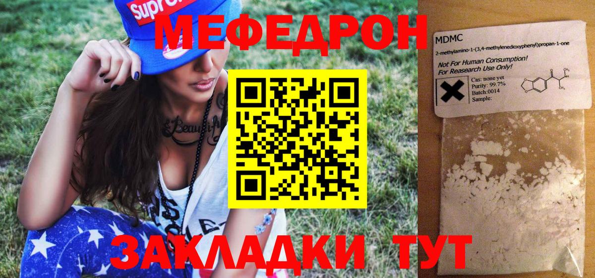 omg ТОР  МЯУ-МЯУ кристаллы  дарнет шоп  Вход с VPN  Мефедрон  Белово 