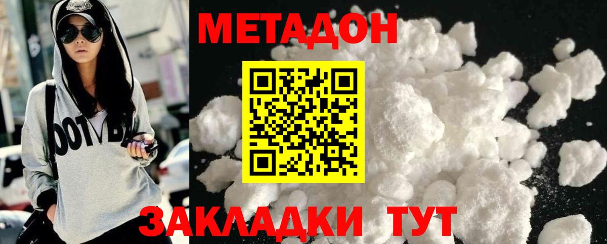 OMG зеркало  Вход с VPN  Белово  Метадон белоснежный  Метадон кристалл 